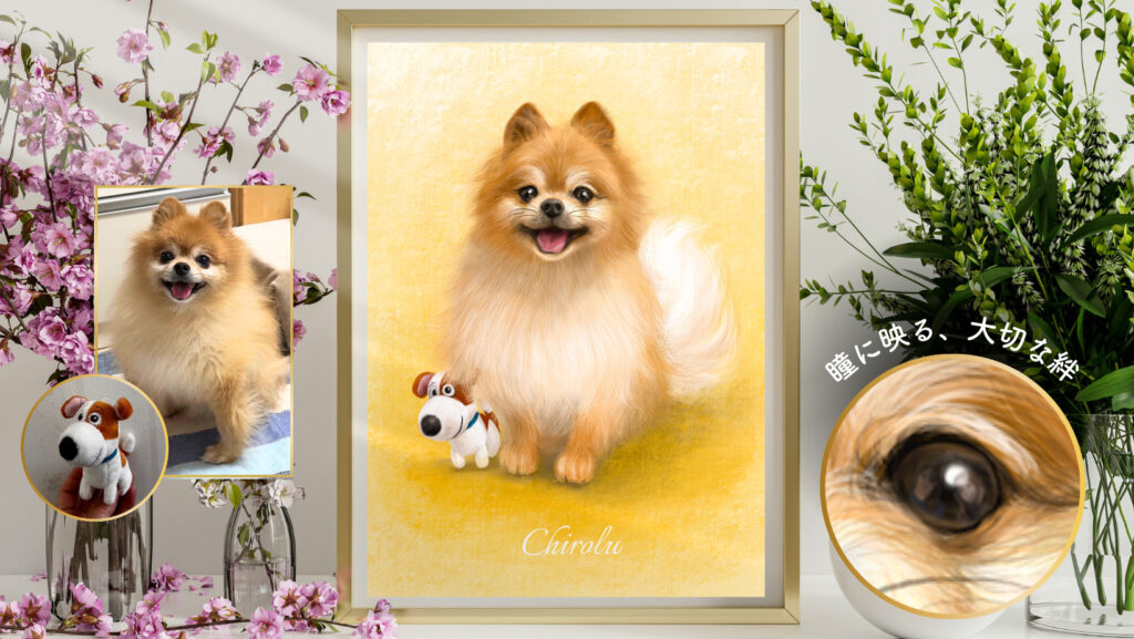 瞳に映る、大切な絆の、犬の似顔絵