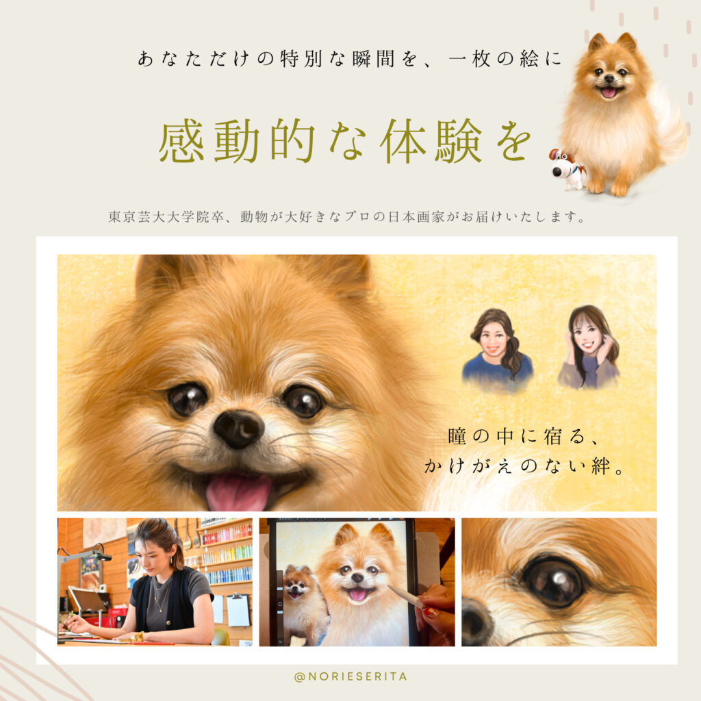犬の似顔絵の作画風景