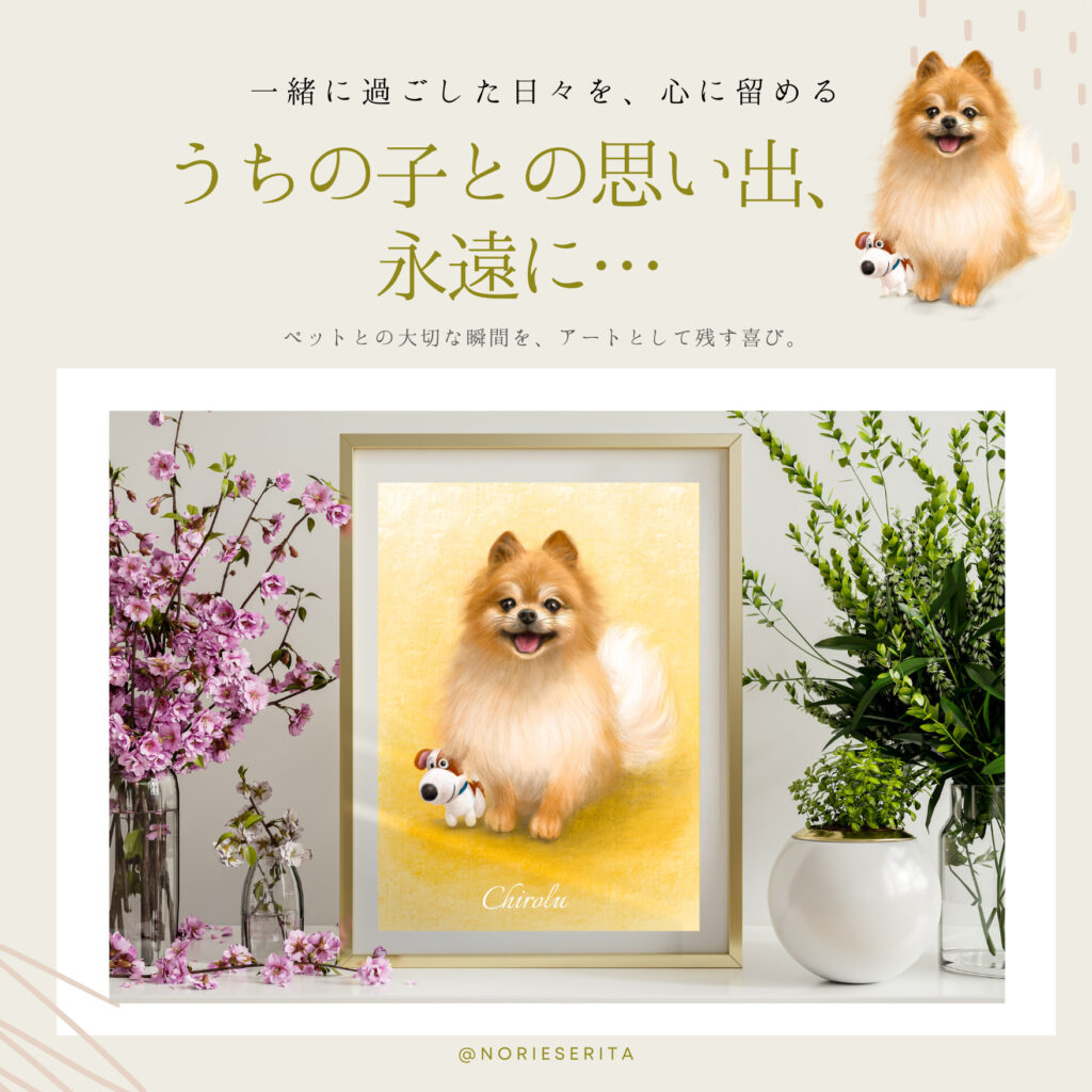 犬の似顔絵と犬のおもちゃのイラスト